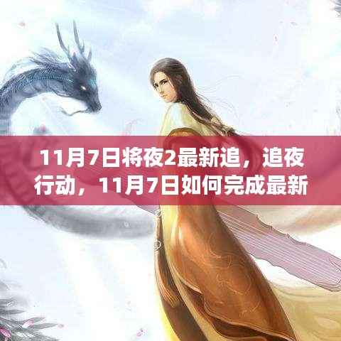 初遇在故事开头 第11页