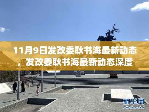 对答如流 第9页