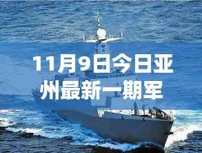 云烟 第9页