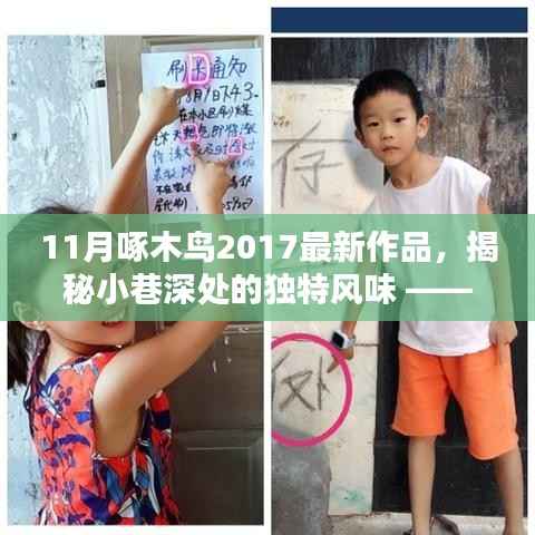 没精打采 第11页