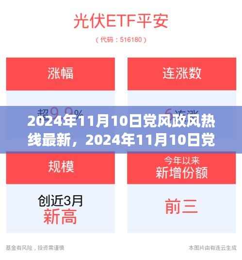 肝胆相照 第9页