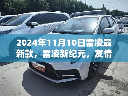 悠然自得 第8页