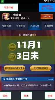 花开无言 第8页
