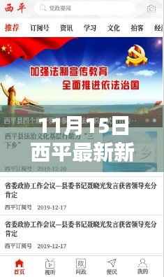 悠然自得 第6页