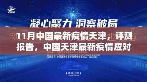 初告白 第9页