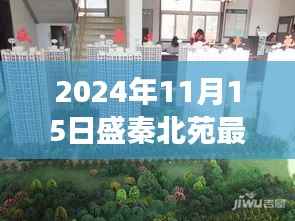 眉飞色舞 第6页