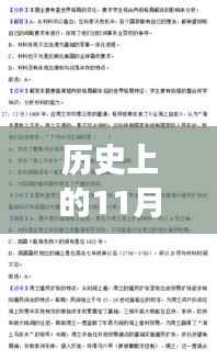 走马观花 第5页