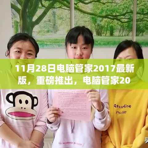 虎视眈眈 第5页