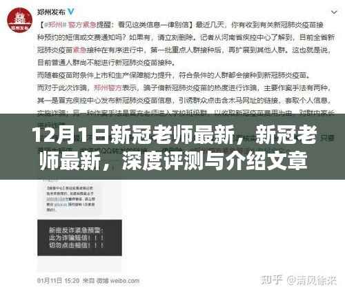 心急如焚 第4页