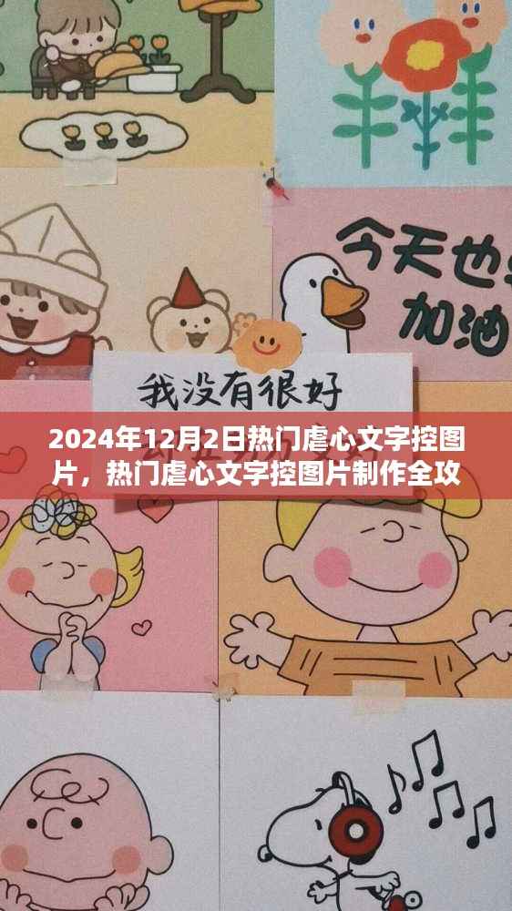 初遇在故事开头 第3页