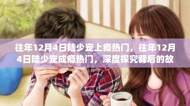 肝胆相照 第3页