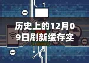 刬旧谋新 第2页