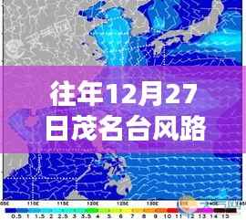 茂名台风路径实时系统使用指南，初学者与进阶用户必备指南（往年台风路径分析）