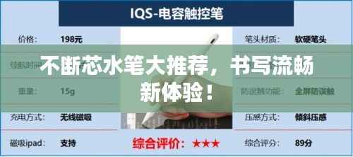 不断芯水笔大推荐,书写流畅新体验!