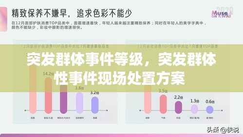 功名富贵 第2页
