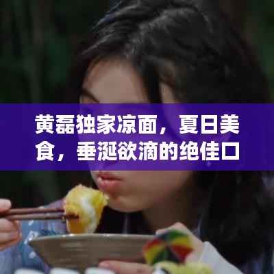 绝代佳人