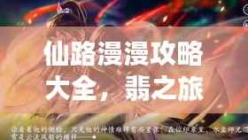 张灯结彩 第2页