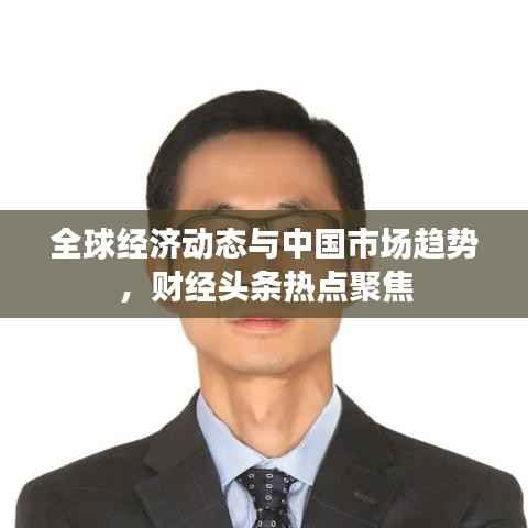 屈高就下